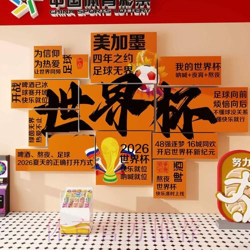 2026世界杯投注最新地址入口地址